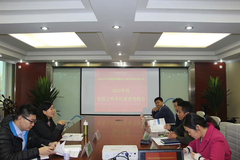 市文明辦來(lái)我院考核2017年度精神文明建設工作