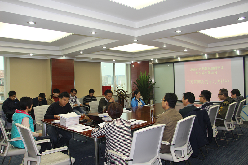 我院掀起黨的十九大精神學(xué)習熱潮